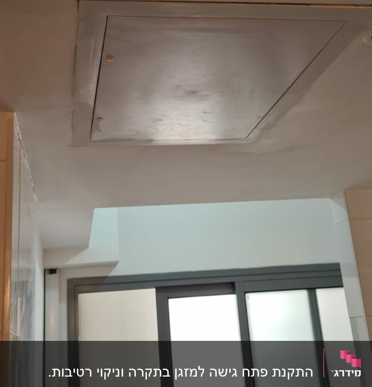 פתח תקרה מגבס עם דלת סגורה